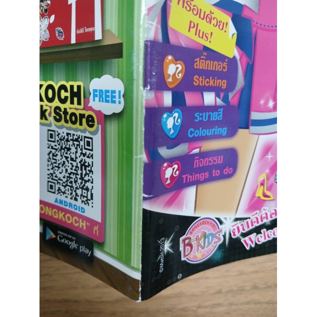 นิตยสาร Barbie ฉบับที่ 62 **รบกวนเลื่อนดูสภาพหนังสือก่อนการสั่งซื้อ**